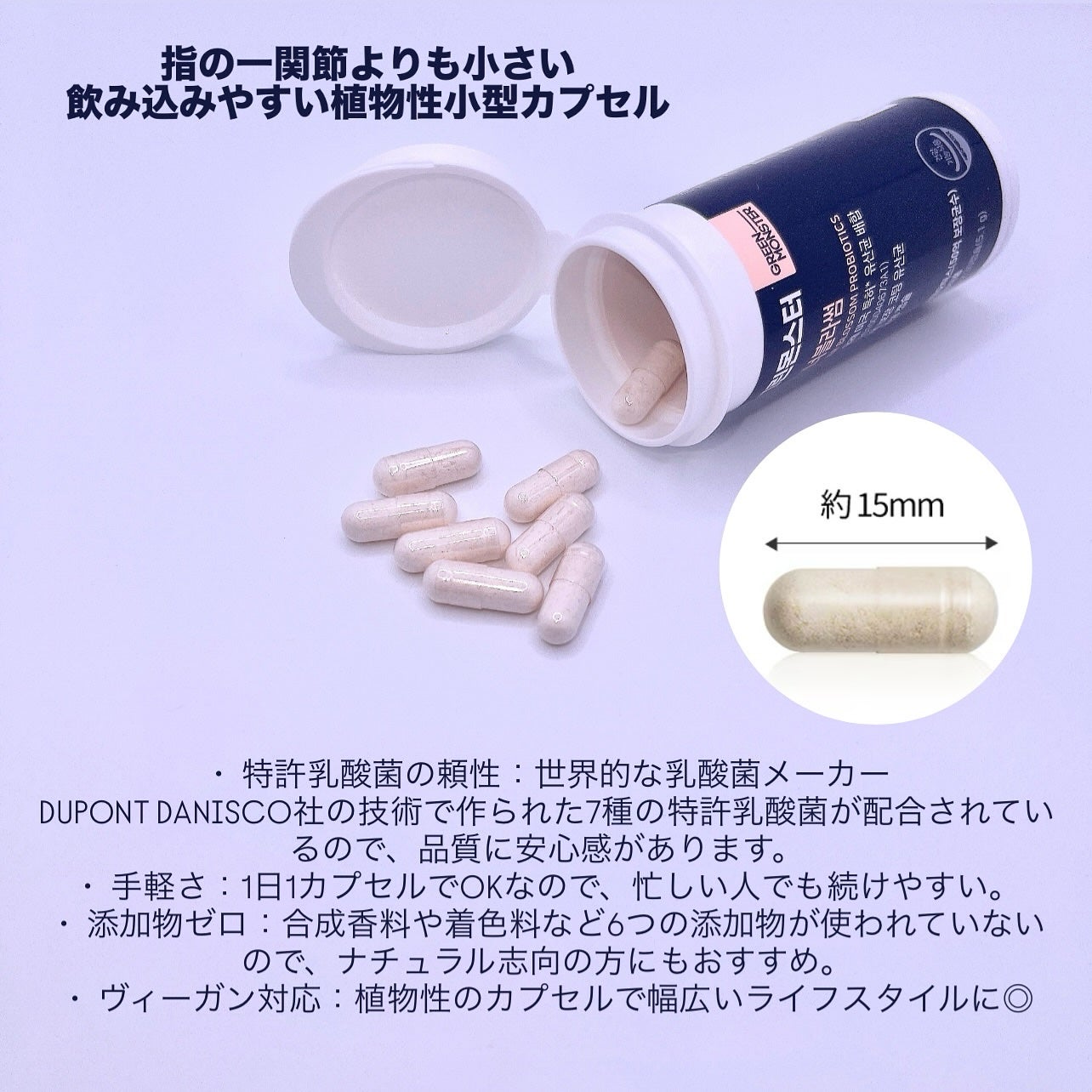 乳酸菌 インナーブラッサム/グリーンモンスター/健康サプリメントを使ったクチコミ(2枚目)