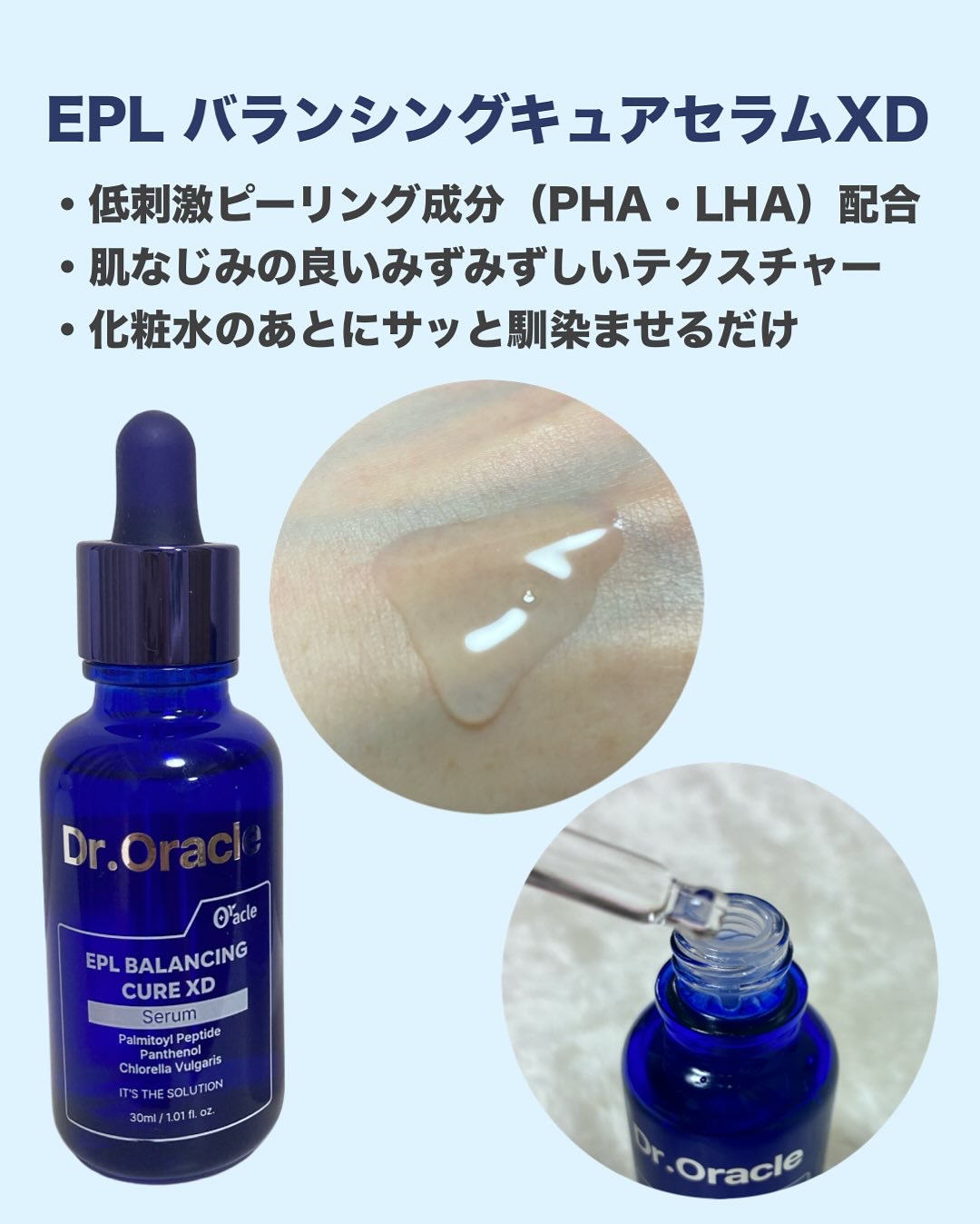 EPL キュアクリームXD/Dr.Oracle/フェイスクリームを使ったクチコミ（2枚目）