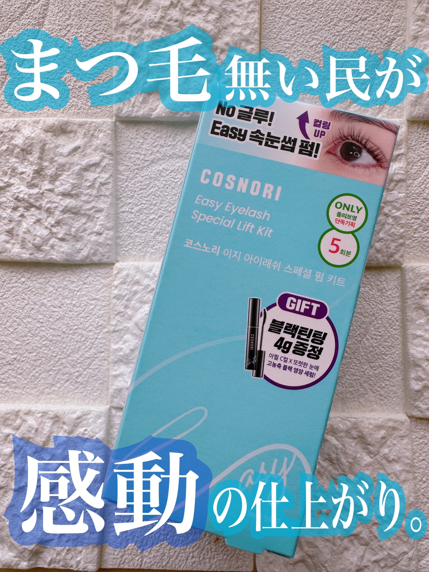 ☆scallop☆フォロバ100%☆ on LIPS 「まつ毛貧民・短毛民様、ここに希望がありました…!!!!👀✨つい..」(2枚目)