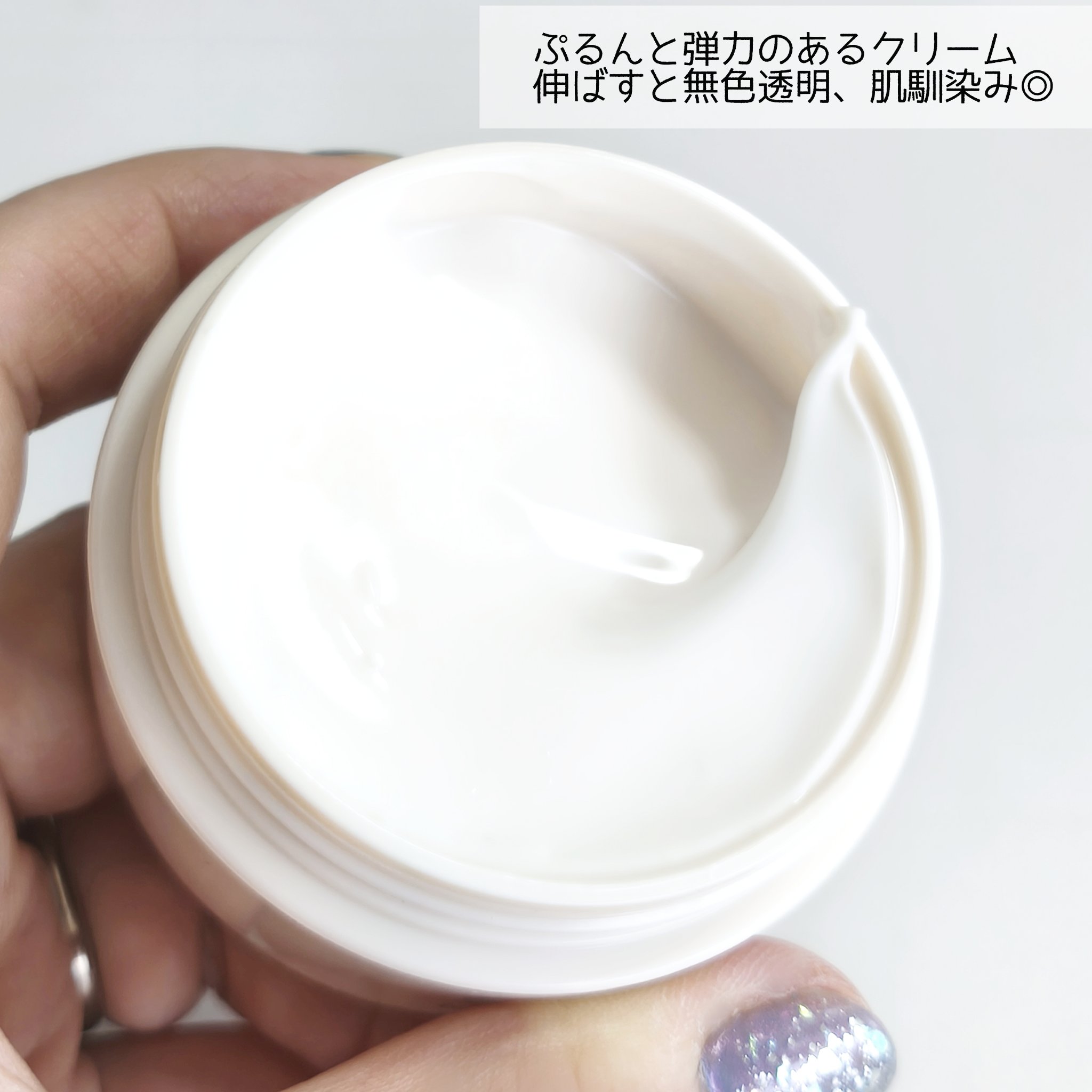 デイスキンコンフォート/excel/フェイスクリームを使ったクチコミ（2枚目）