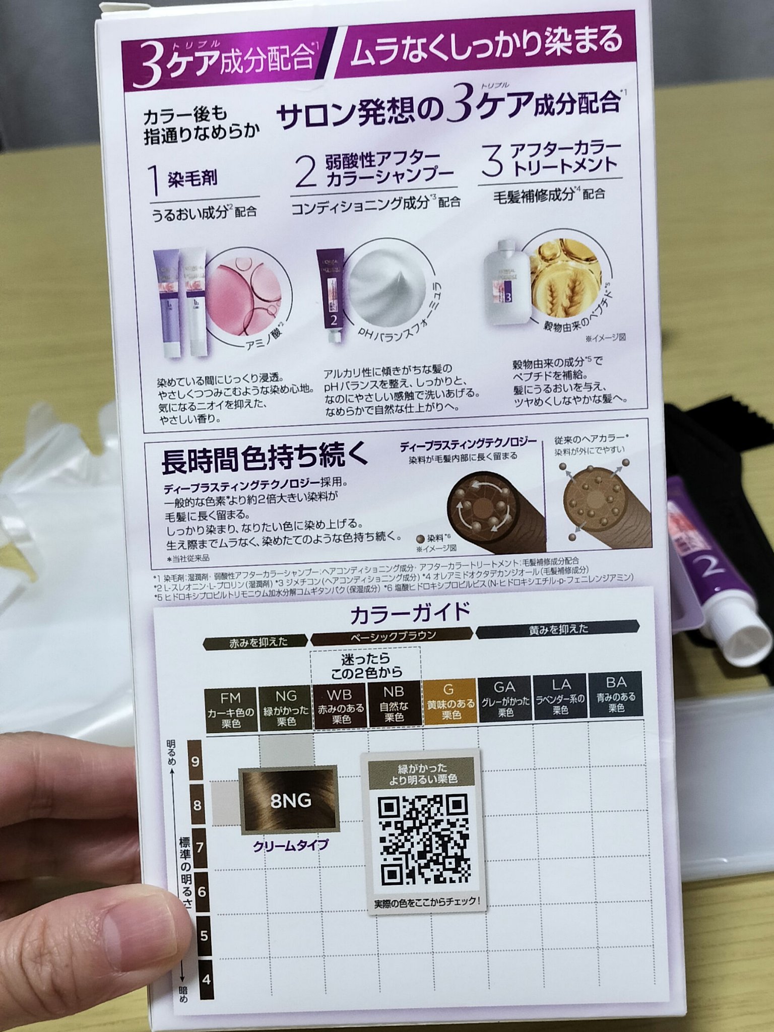 エクセランス R クリームタイプ /ロレアル パリ/ヘアカラーを使ったクチコミ（2枚目）