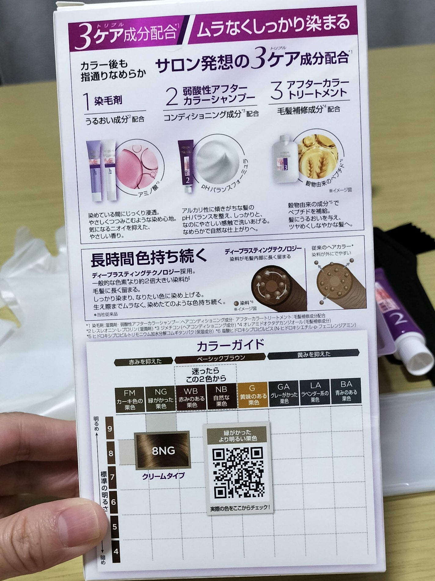 エクセランス R クリームタイプ /ロレアル パリ/ヘアカラーを使ったクチコミ(2枚目)