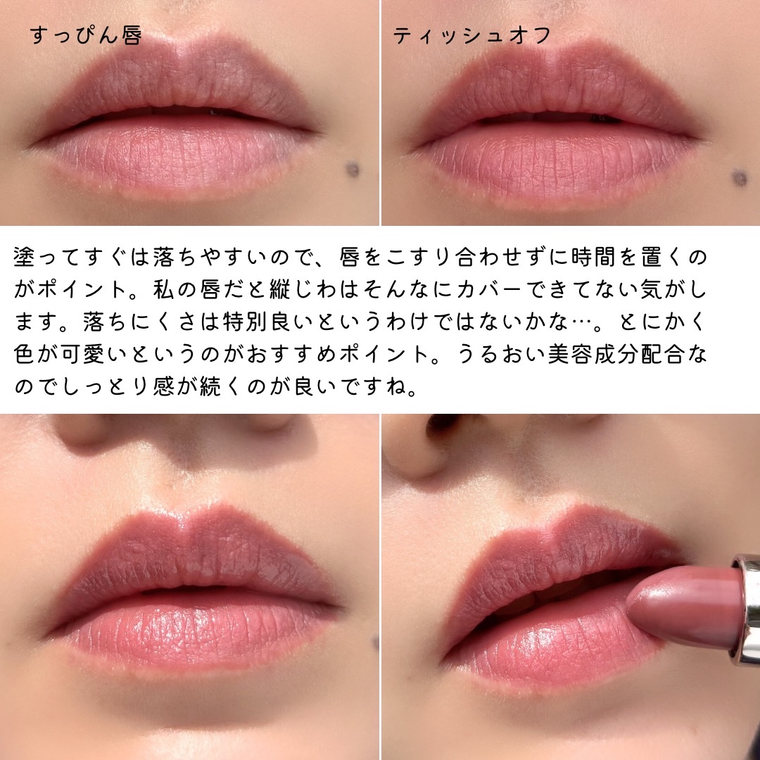 キスミー　フェルム　ルージュアクト/キスミー フェルム/口紅を使ったクチコミ（3枚目）