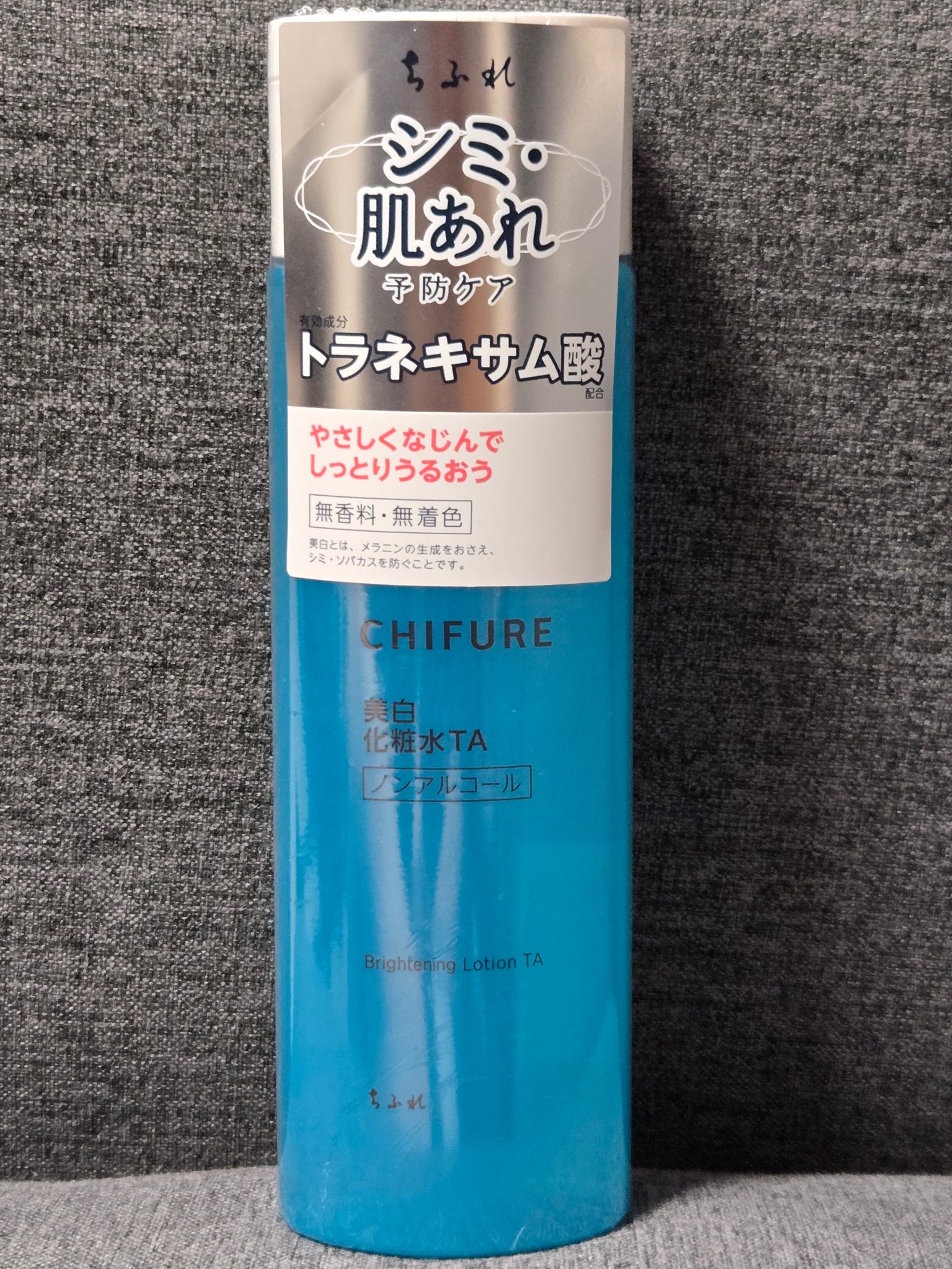 美白化粧水 TA 本品/ちふれ/化粧水を使ったクチコミ（1枚目）