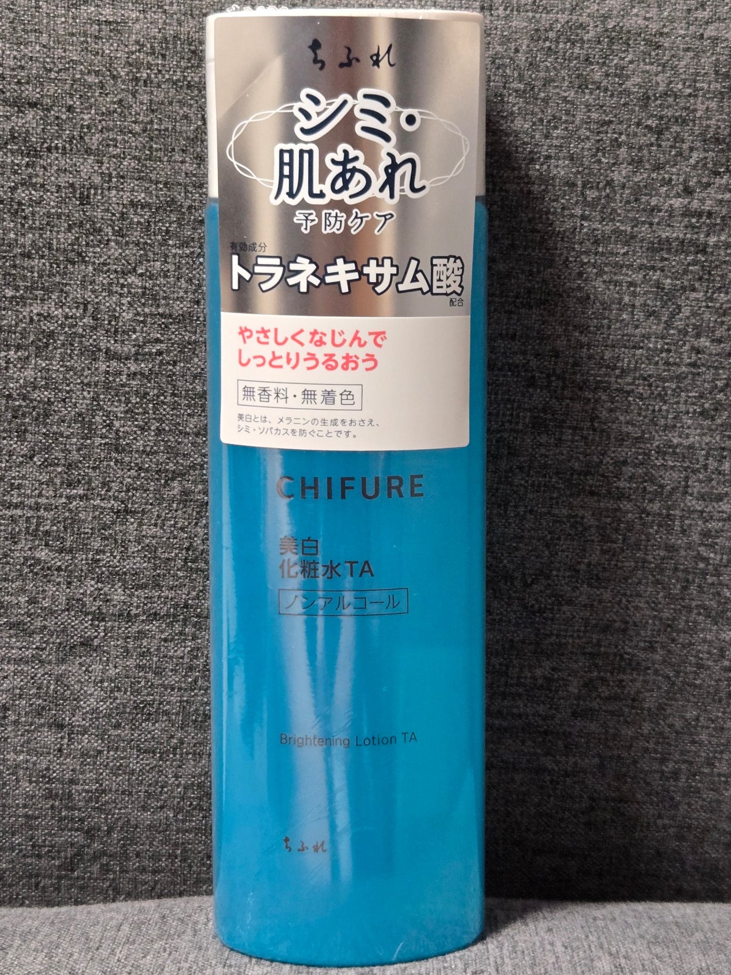 美白化粧水 TA/ちふれ/化粧水を使ったクチコミ(1枚目)
