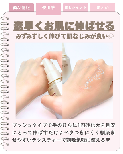 エリクシール ザ セラム aa(医薬部外品)/エリクシール/美容液を使ったクチコミ(3枚目)