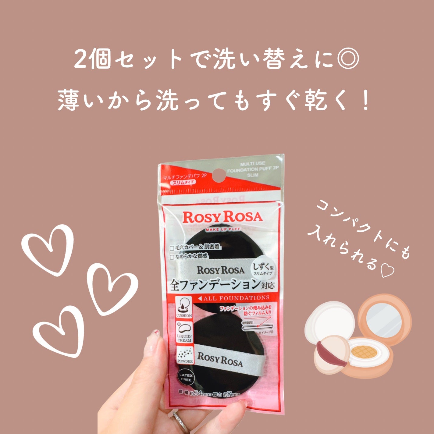 マルチファンデパフ2P 〈スリム〉/ロージーローザ/パフ・スポンジを使ったクチコミ(4枚目)
