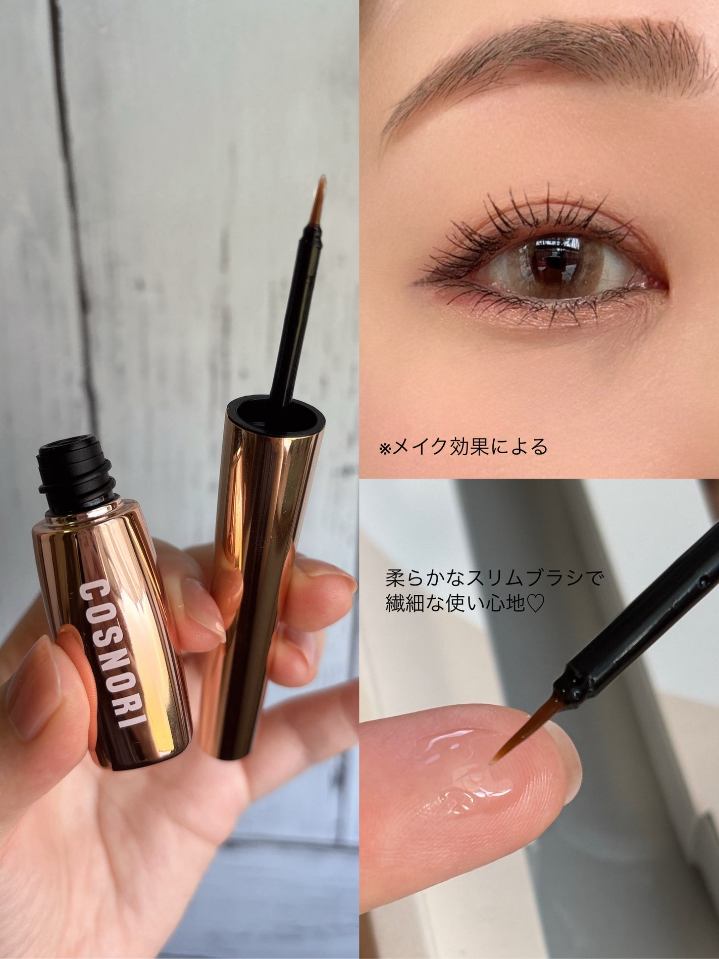 アイラッシュセラム100EX/COSNORI/まつげ美容液を使ったクチコミ(4枚目)