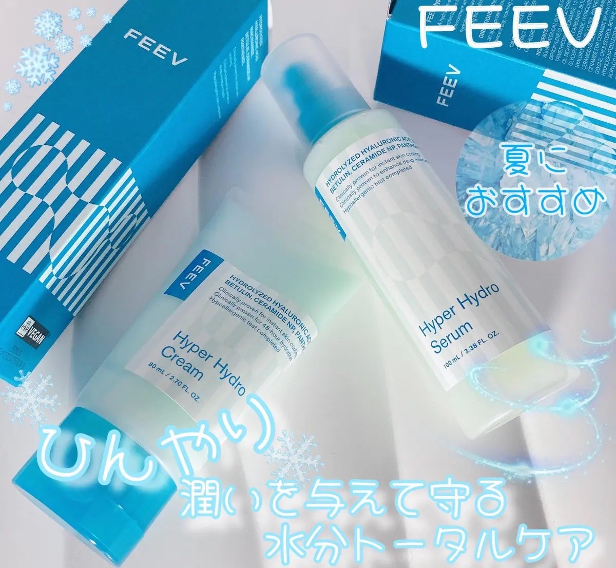 ハイドロセラム/FEEV/美容液を使ったクチコミ(1枚目)