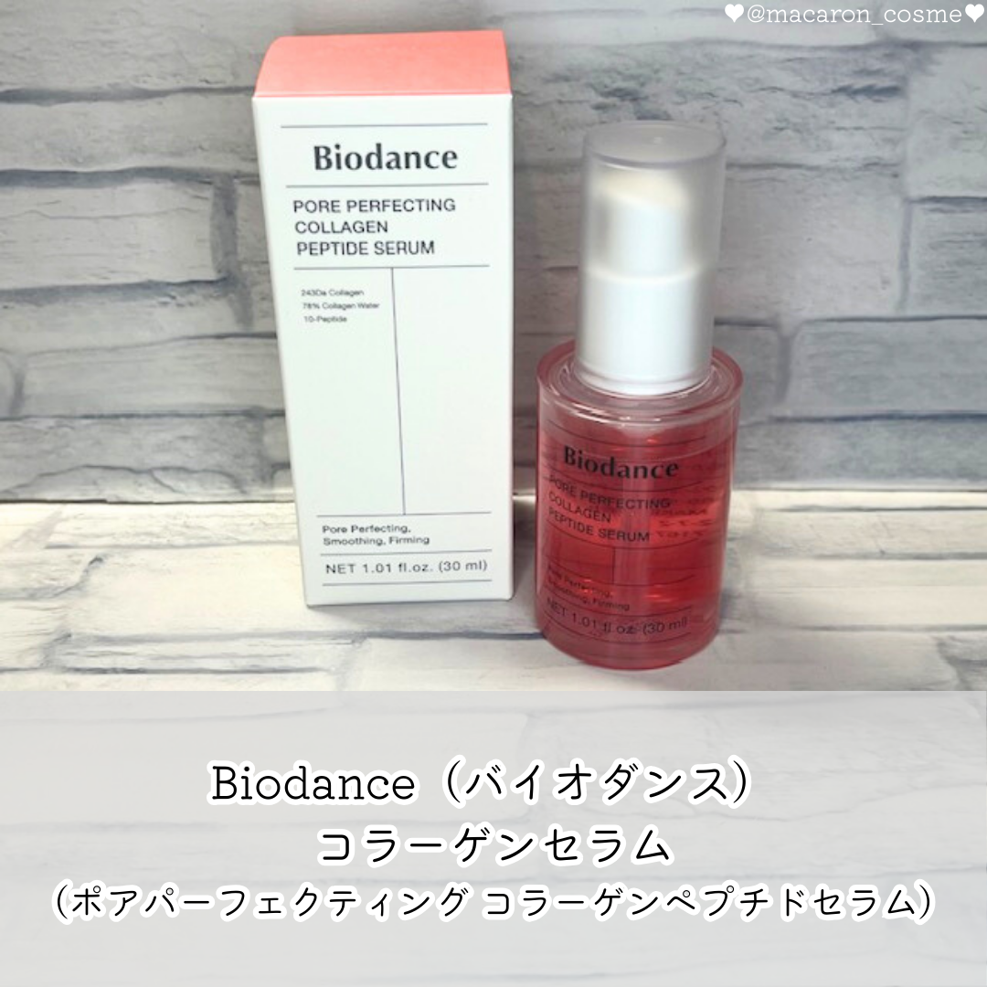 ポアコラーゲンペプチドセラム/Biodance/美容液を使ったクチコミ（1枚目）