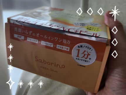 サボリーノ メガショット 朝用ツヤピールマスク CC/サボリーノ/シートマスク・パックを使ったクチコミ(1枚目)