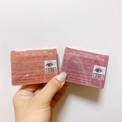 ケイト メロウブラウンアイズ/KATE/アイシャドウパレットを使ったクチコミ(5枚目)