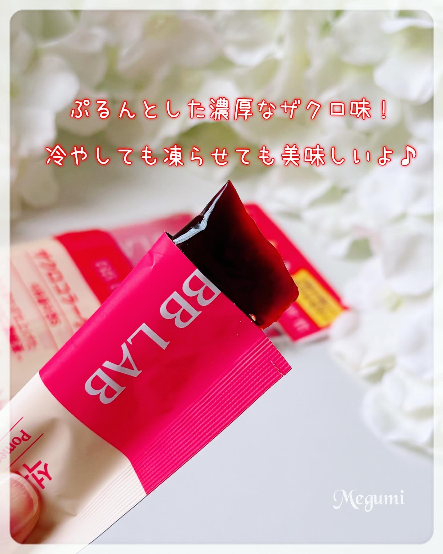 BB LAB 低分子コラーゲンS/BB LAB/美容サプリメントを使ったクチコミ（3枚目）