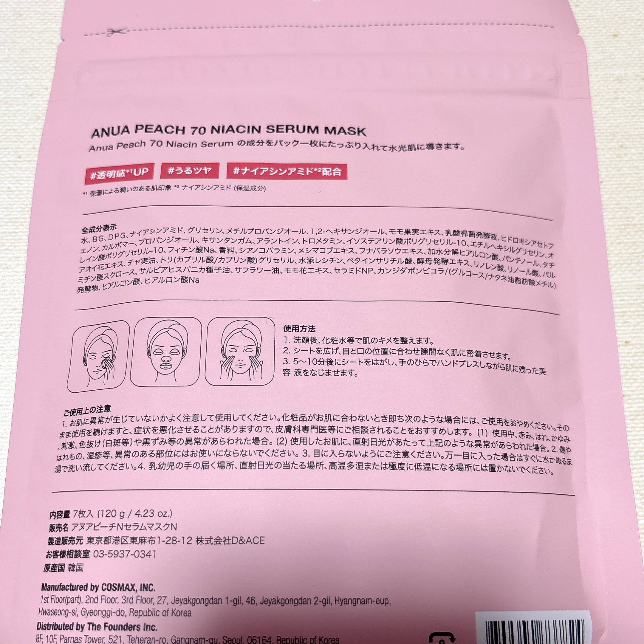 桃70％ナイアシンシートマスク/Anua/シートマスク・パックを使ったクチコミ（3枚目）