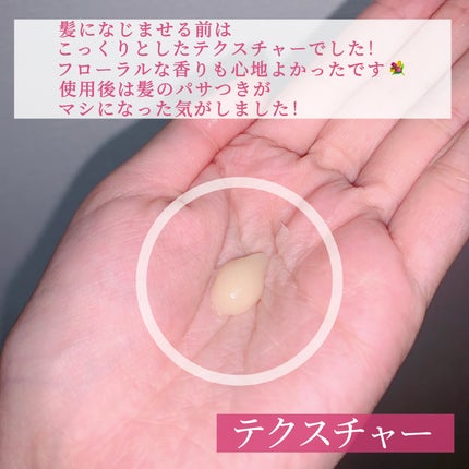 いち髪THE PREMIUMモイスチャーメロウヘアパック/いち髪/ヘアマスク・ヘアパックを使ったクチコミ(3枚目)