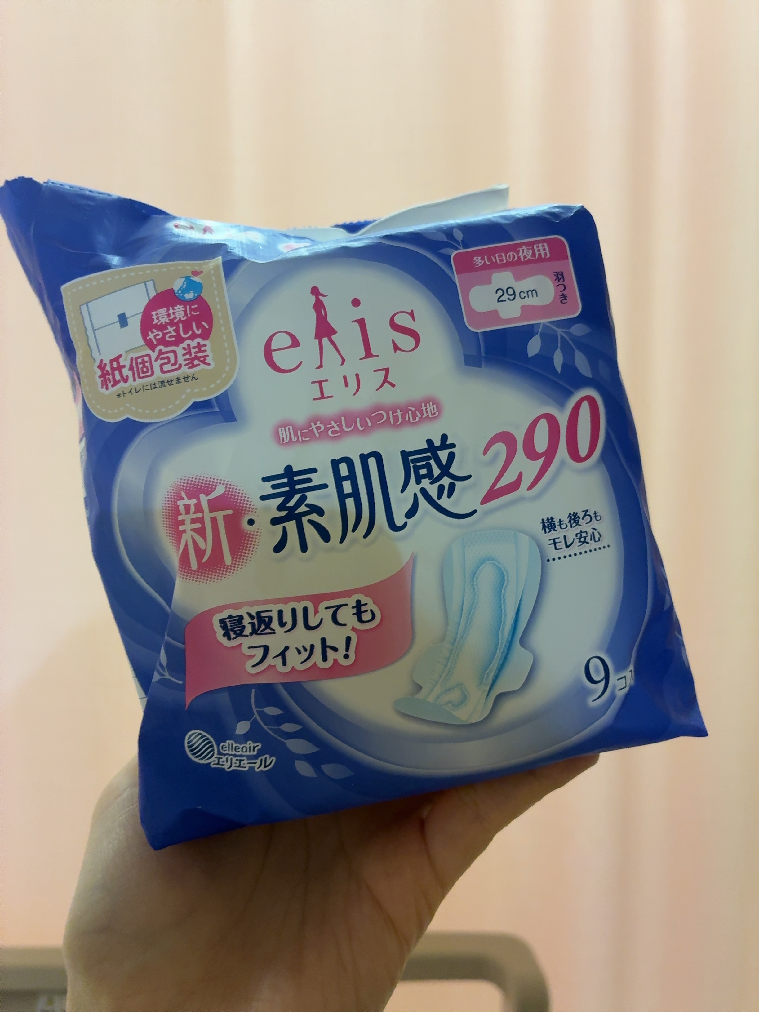 新・素肌感/エリス/ナプキンを使ったクチコミ（1枚目）