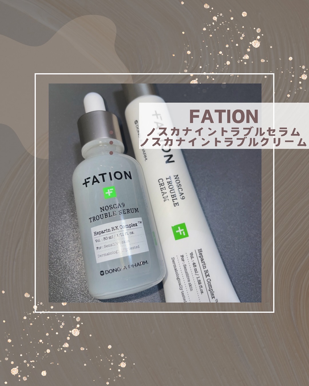 ノスカナイン トラブル セラム/FATION/美容液を使ったクチコミ（1枚目）