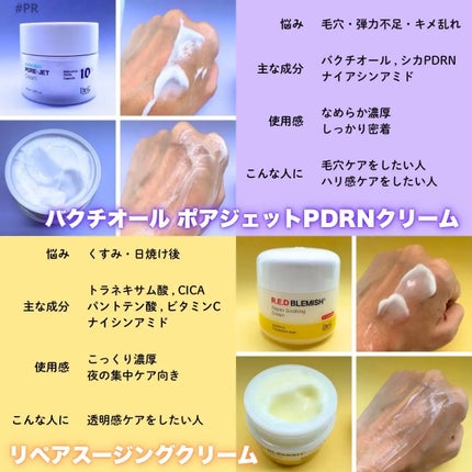 レッドブレミッシュ クリアスージングクリーム/Dr.G/フェイスクリームを使ったクチコミ(3枚目)
