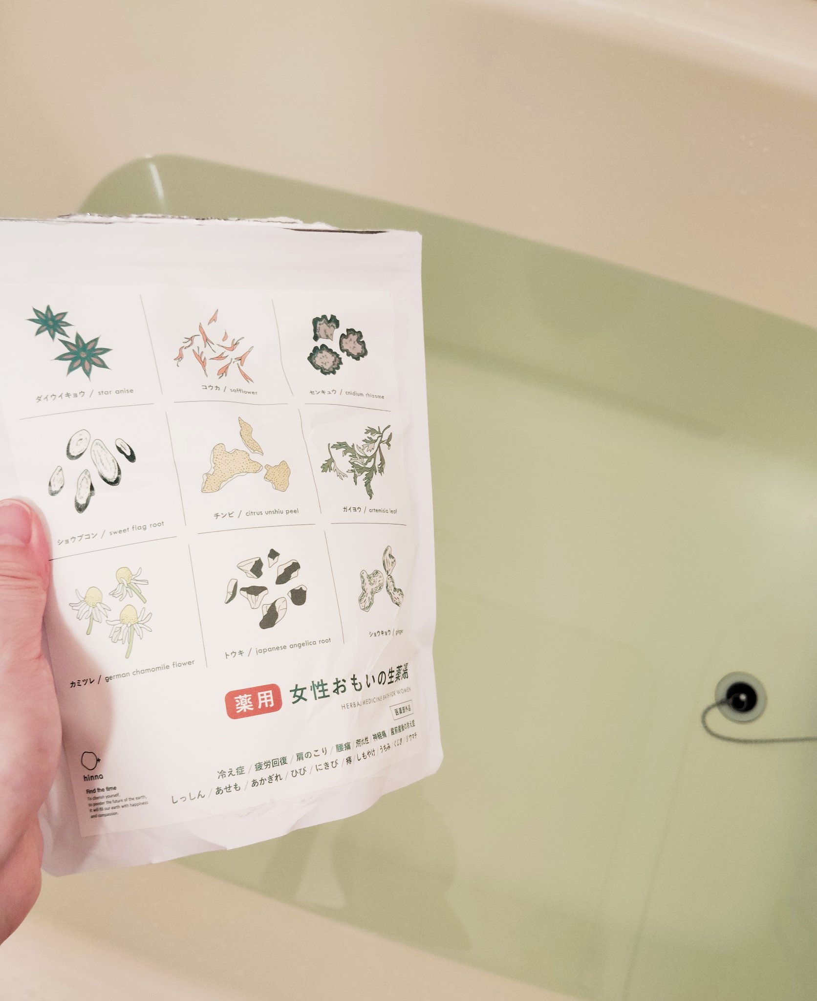 女性おもいの生薬湯/hinna/生薬系入浴剤を使ったクチコミ（2枚目）