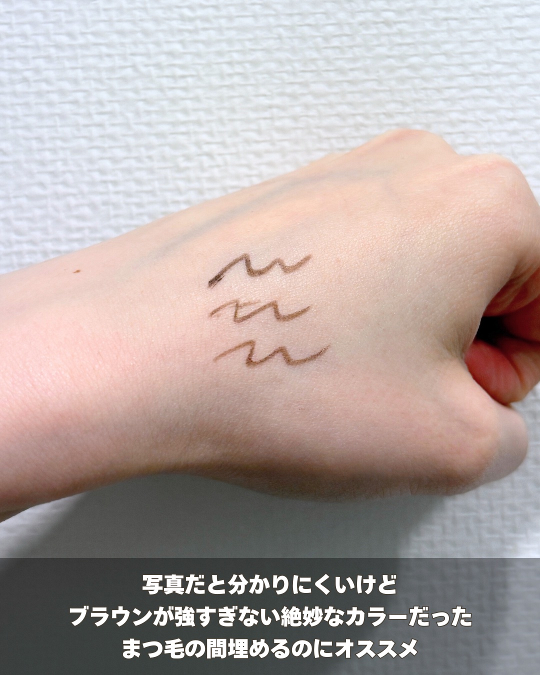 クリーミータッチライナー/キャンメイク/ジェルアイライナーを使ったクチコミ（3枚目）