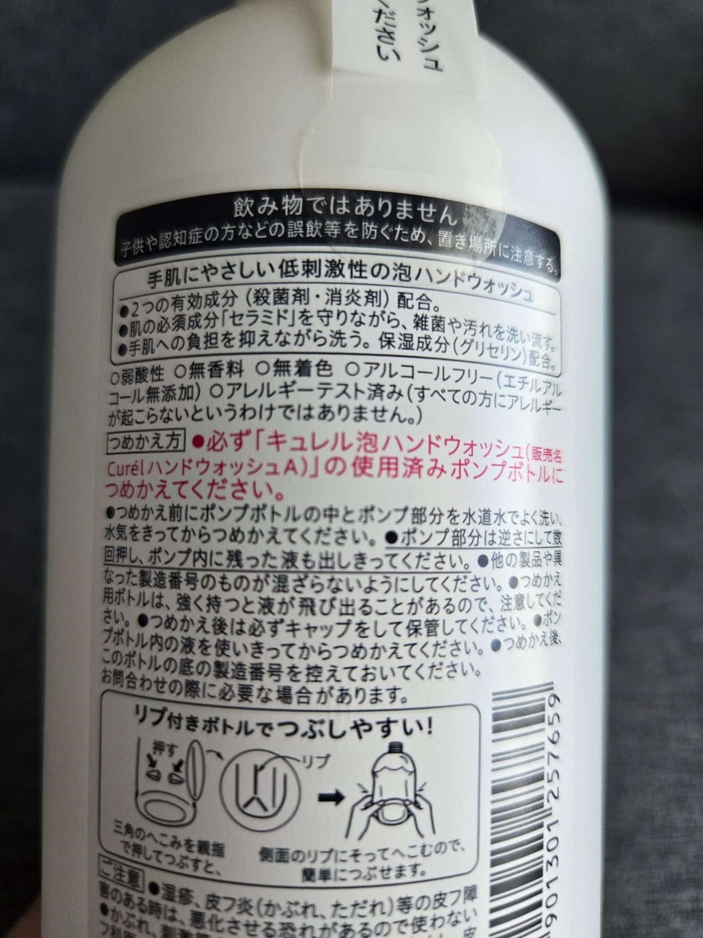 泡ハンドウォッシュ/キュレル/ハンドソープを使ったクチコミ(2枚目)