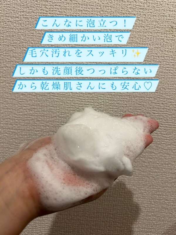 PHセンシティブジェルフォーム/SAM'U/その他洗顔料を使ったクチコミ（3枚目）