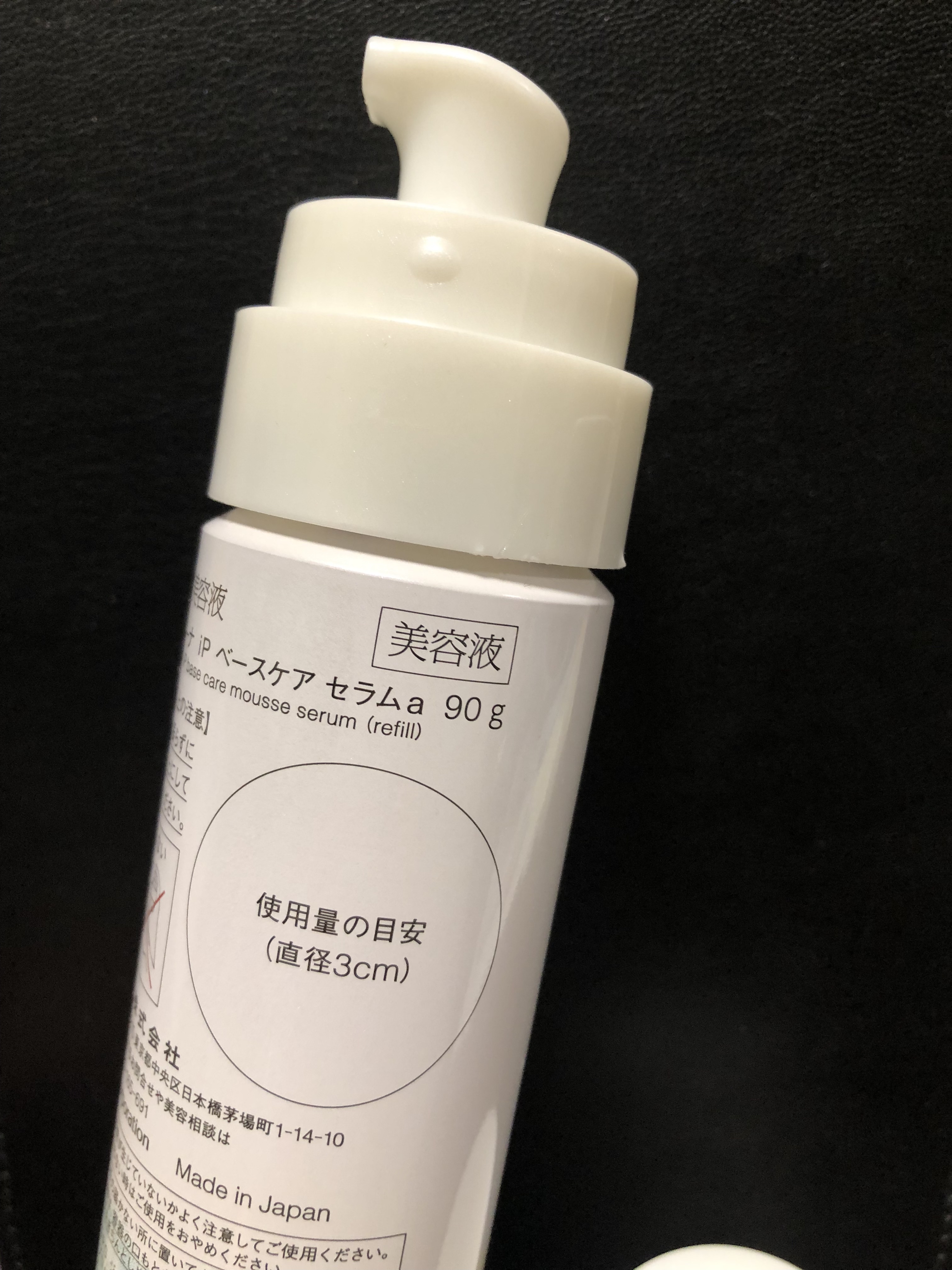  SOFINA iPソフィーナ iP ベースケア セラム＜土台美容液＞
レフィル90g+基礎化粧液ミニボトル30ml

いつもはいちばん容量の多い180gを購入するんですけど、クーポンに合わせて金額調整した結果こちらになりました。

ミニ化