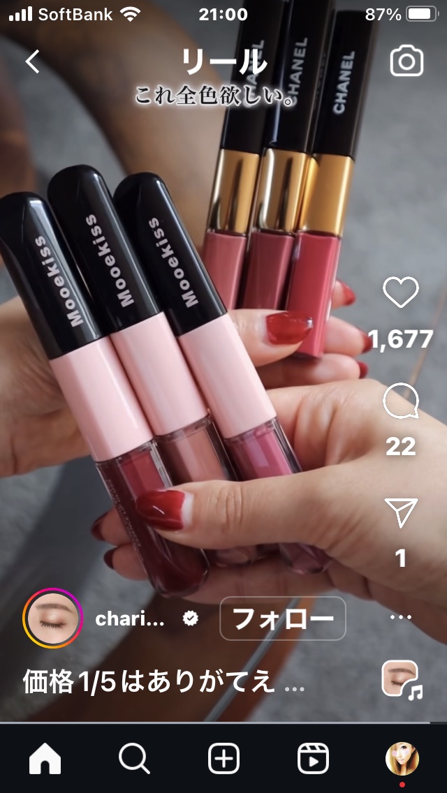 ル ルージュ デュオ ウルトラ トゥニュ｜CHANELの口コミ - CHANEL淡い