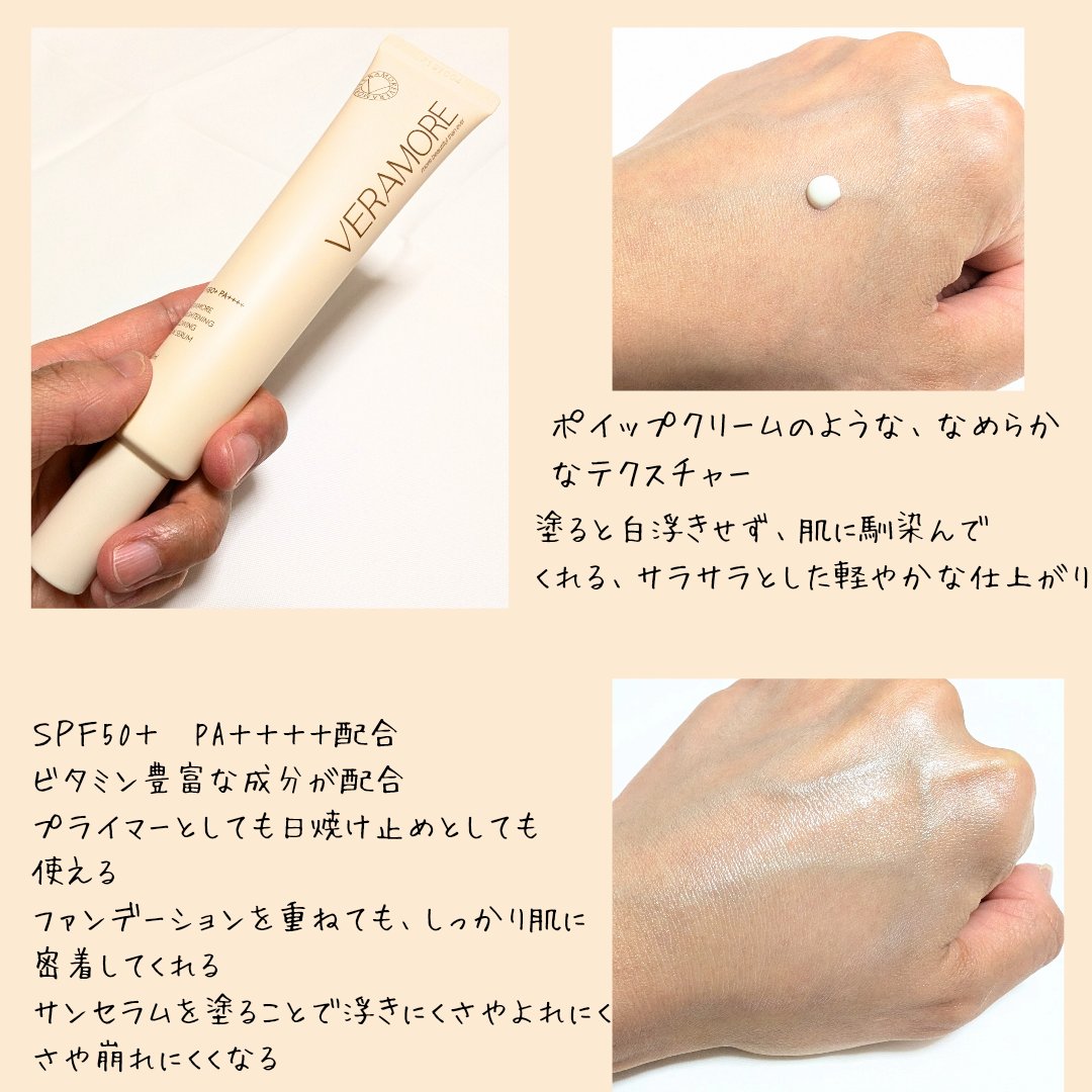 VERAMORE BRIGHTENING GLOWING SUN SERUM/VERAMORE/日焼け止めローションを使ったクチコミ（2枚目）