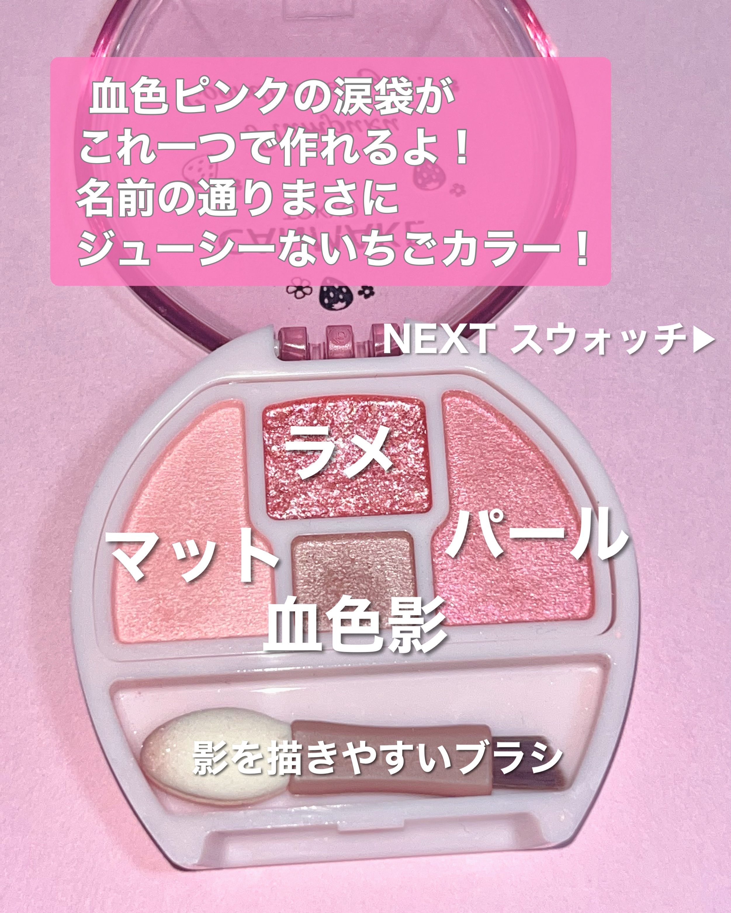 プランぷくコーデアイズ/キャンメイク/パウダーアイシャドウを使ったクチコミ（3枚目）