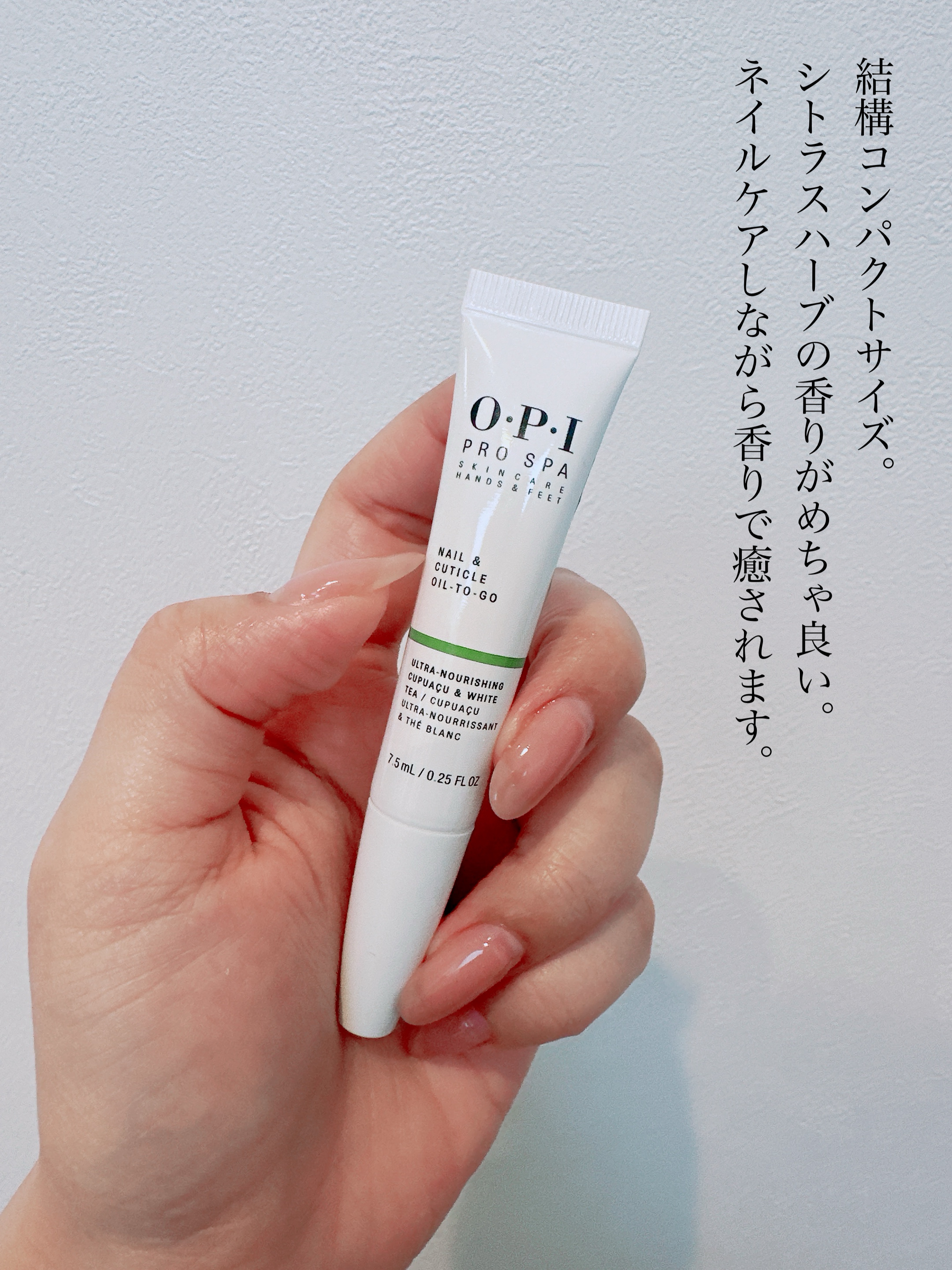 プロスパ ネイル＆キューティクルオイル トゥゴー/O・P・I/ネイルオイル・トリートメントを使ったクチコミ（3枚目）