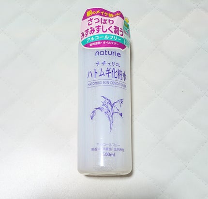 ハトムギ化粧水(ナチュリエ スキンコンディショナー R )/ナチュリエ/化粧水を使ったクチコミ(1枚目)