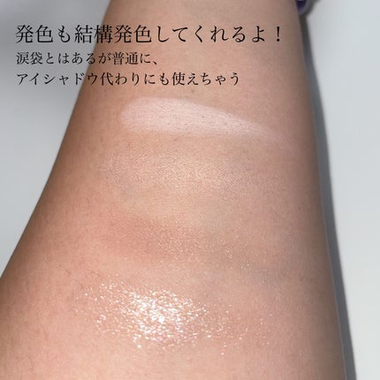 ぷくぷく涙袋パレット/MilleFée/アイシャドウパレットを使ったクチコミ(6枚目)