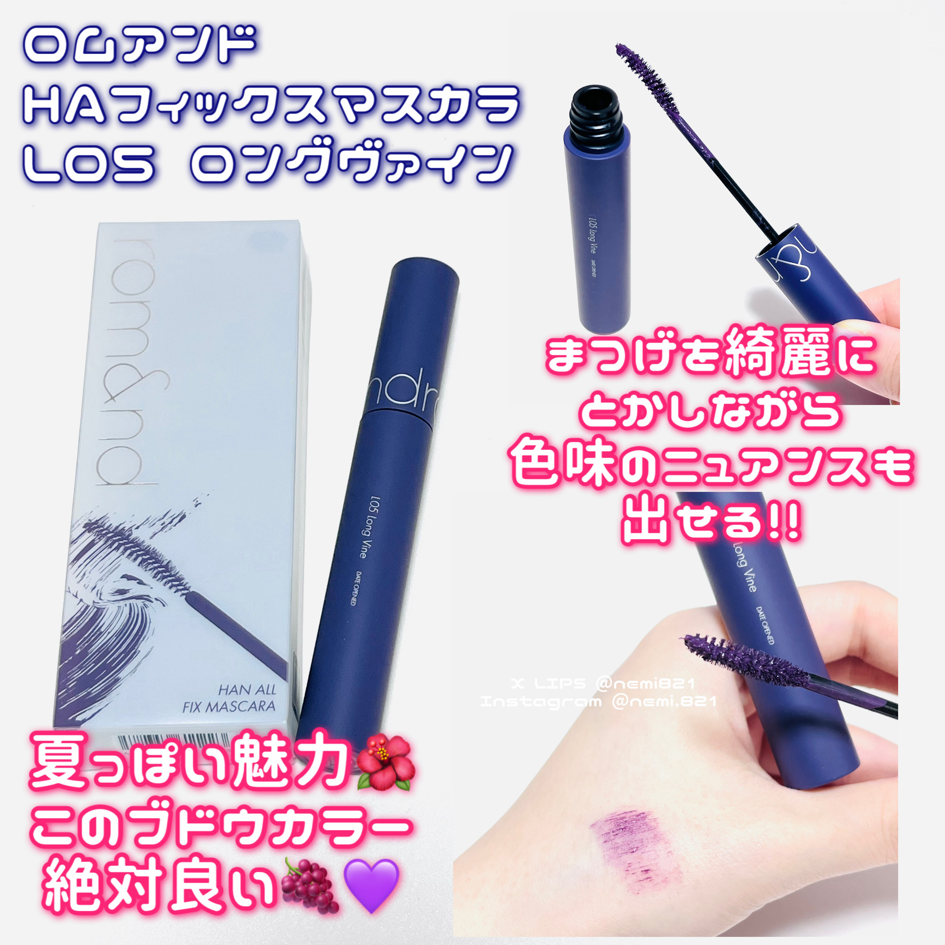 ハンオールフィックスマスカラ/rom&nd/マスカラを使ったクチコミ（3枚目）