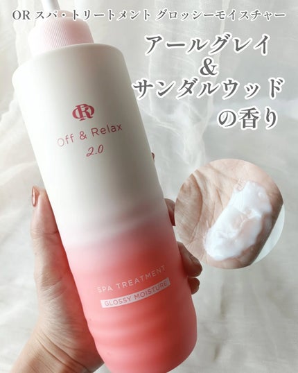 OR スパ・シャンプー グロッシーモイスチャー/トリートメント グロッシーモイスチャー/Off&Relax/市販シャンプーを使ったクチコミ(3枚目)