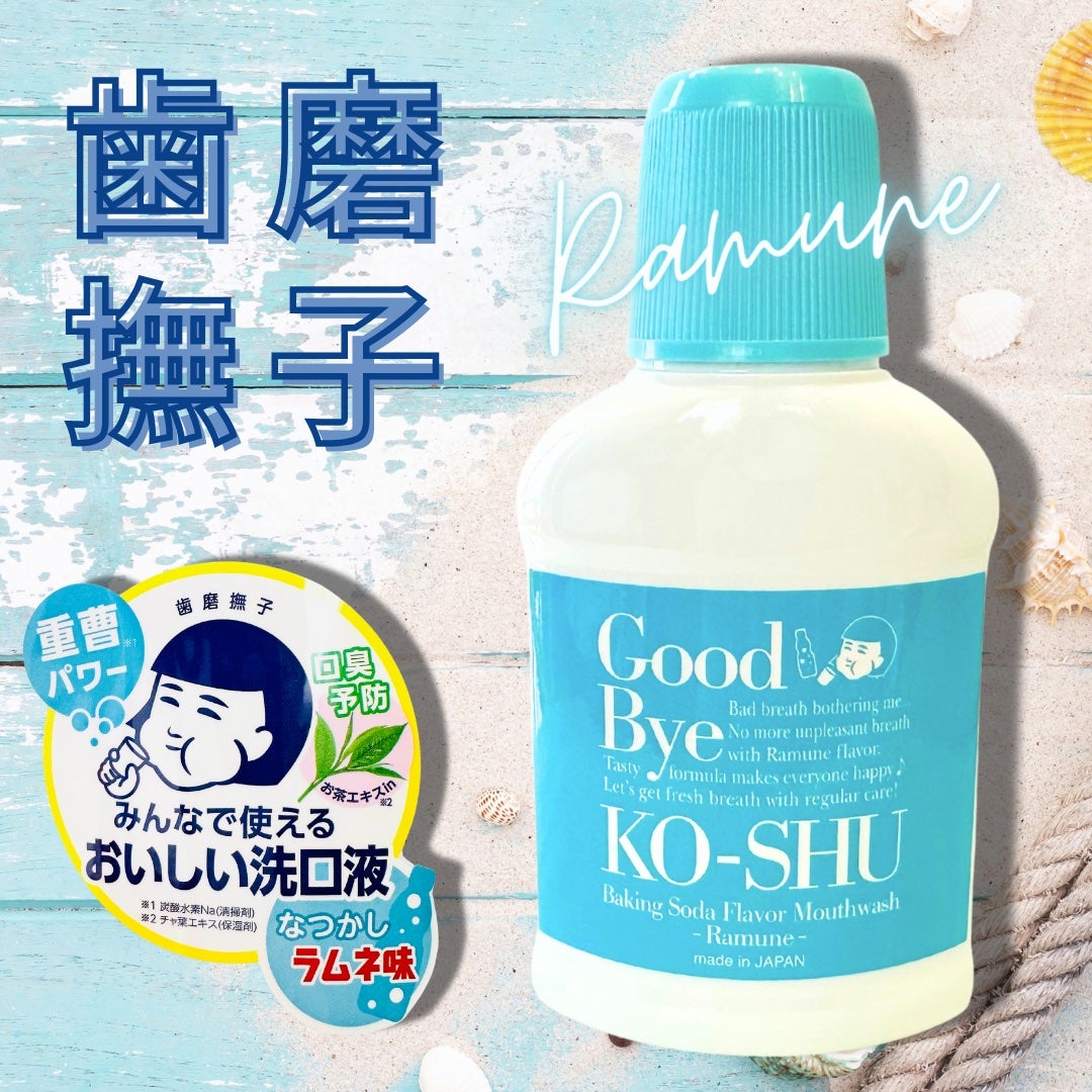重曹すっきり洗口液/歯磨撫子/マウスウォッシュ・スプレーを使ったクチコミ(1枚目)
