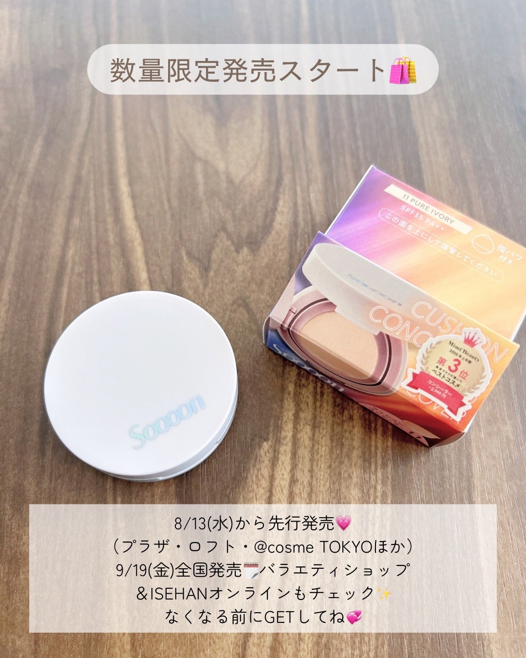 スーン クッションコンシーラー /エリザベス/クッションファンデーションを使ったクチコミ(5枚目)