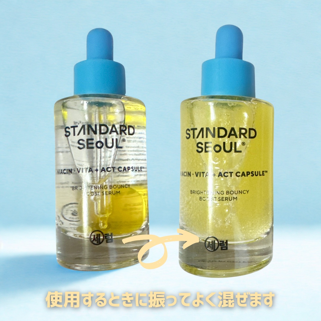 バウンシーブーストセラム/STANDARD SEOUL/美容液を使ったクチコミ（2枚目）