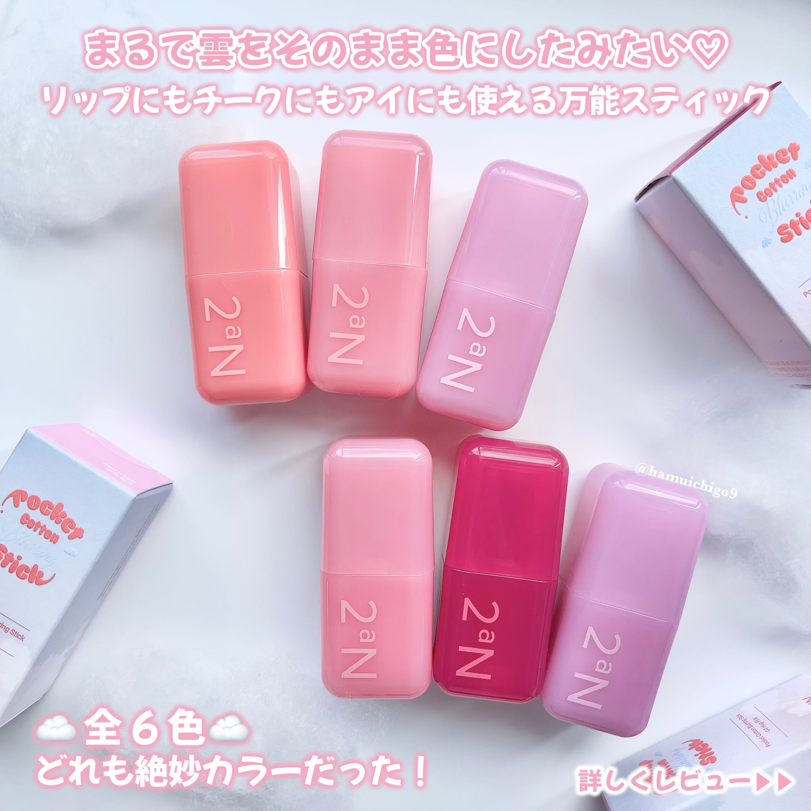 ポケットコットンブラーリングスティック/2aN/ジェル・クリームチークを使ったクチコミ（2枚目）