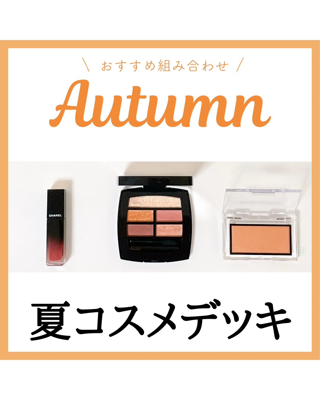 レ ベージュ パレット ルガール/CHANEL/アイシャドウパレットを使ったクチコミ（1枚目）