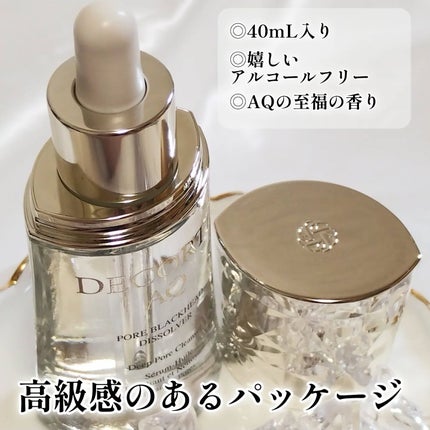 AQ 毛穴美容液オイル/DECORTÉ/フェイスオイルを使ったクチコミ(2枚目)