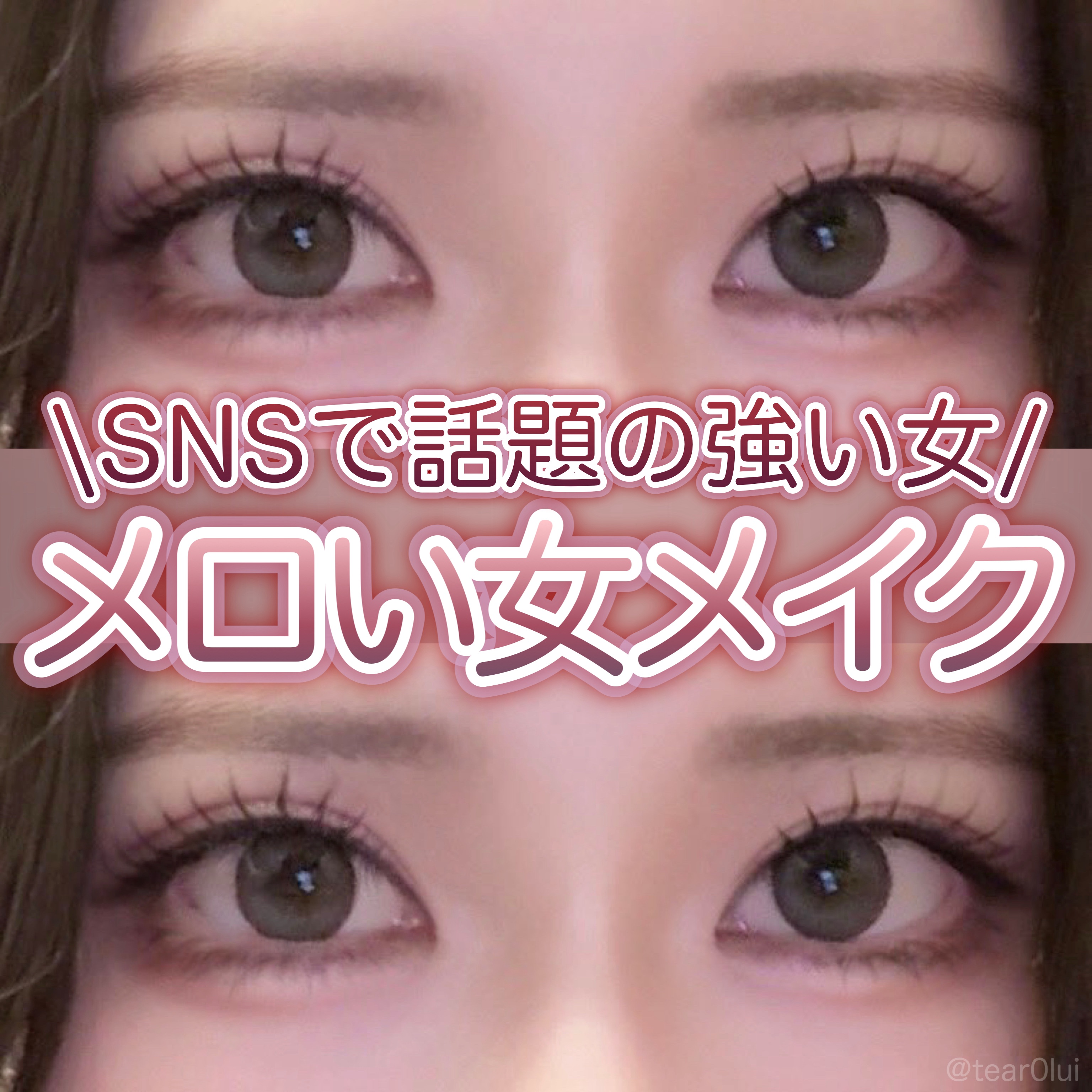 極細アイライナーEX/CEZANNE/リキッドアイライナーを使ったクチコミ（1枚目）