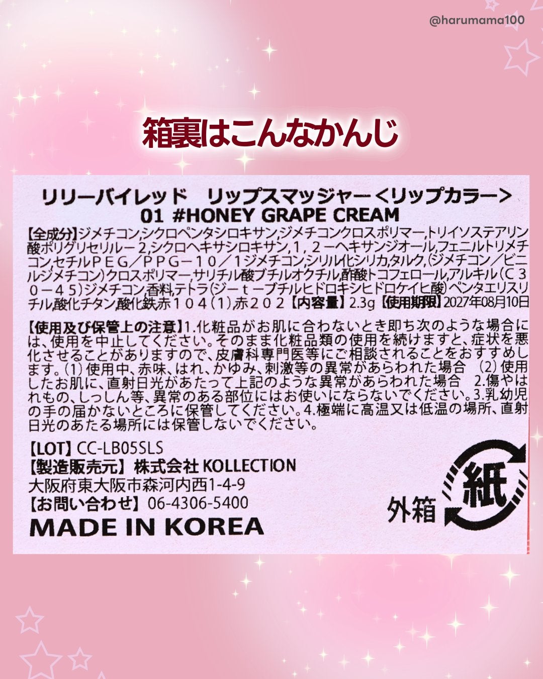 リップスマッジャー/lilybyred/リップティントを使ったクチコミ(6枚目)