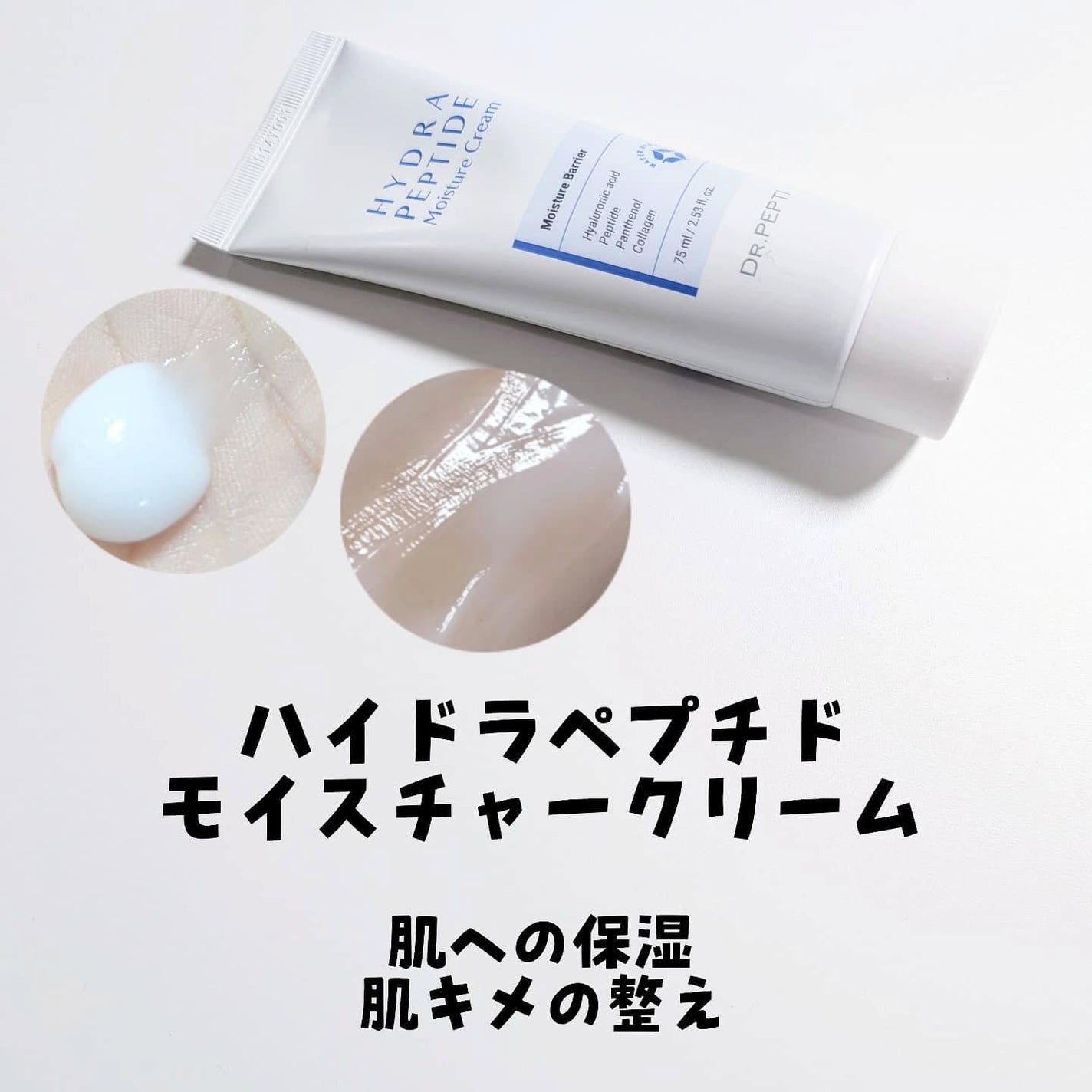 ペプチドボリュームマスタートナー/DR.PEPTI/ブースター・導入液を使ったクチコミ(4枚目)