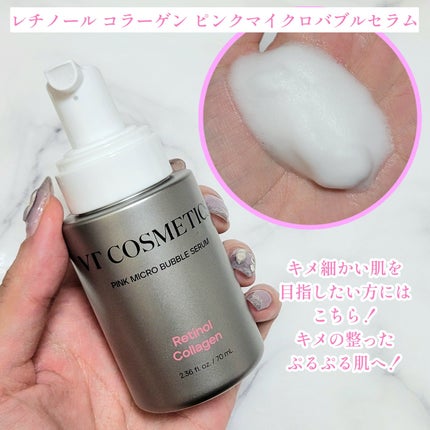 PDRN ヒアルロン酸 ミントマイクロバブルセラム/VT/美容液を使ったクチコミ(4枚目)