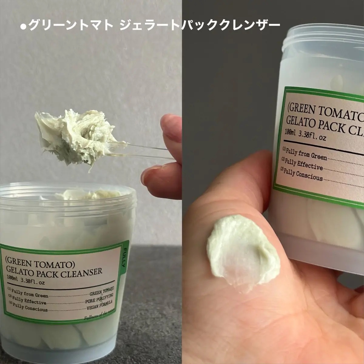 グリーントマトジェラートパッククレンザー/FULLY/洗顔フォームを使ったクチコミ（2枚目）