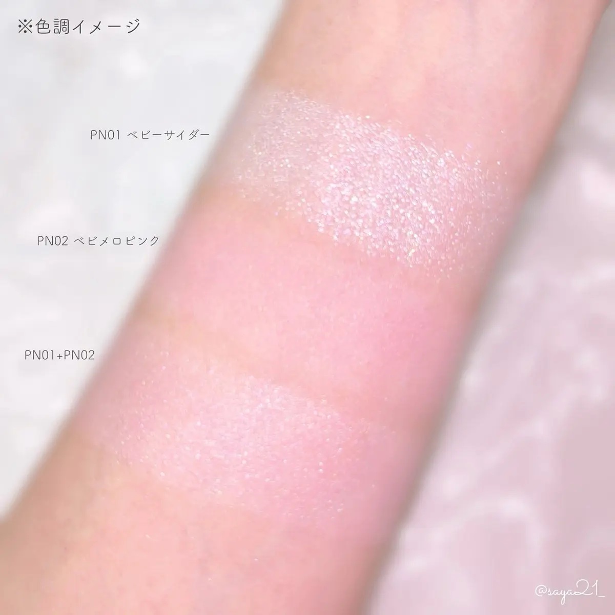 うるみハイライター/muice/パウダーハイライトを使ったクチコミ（3枚目）