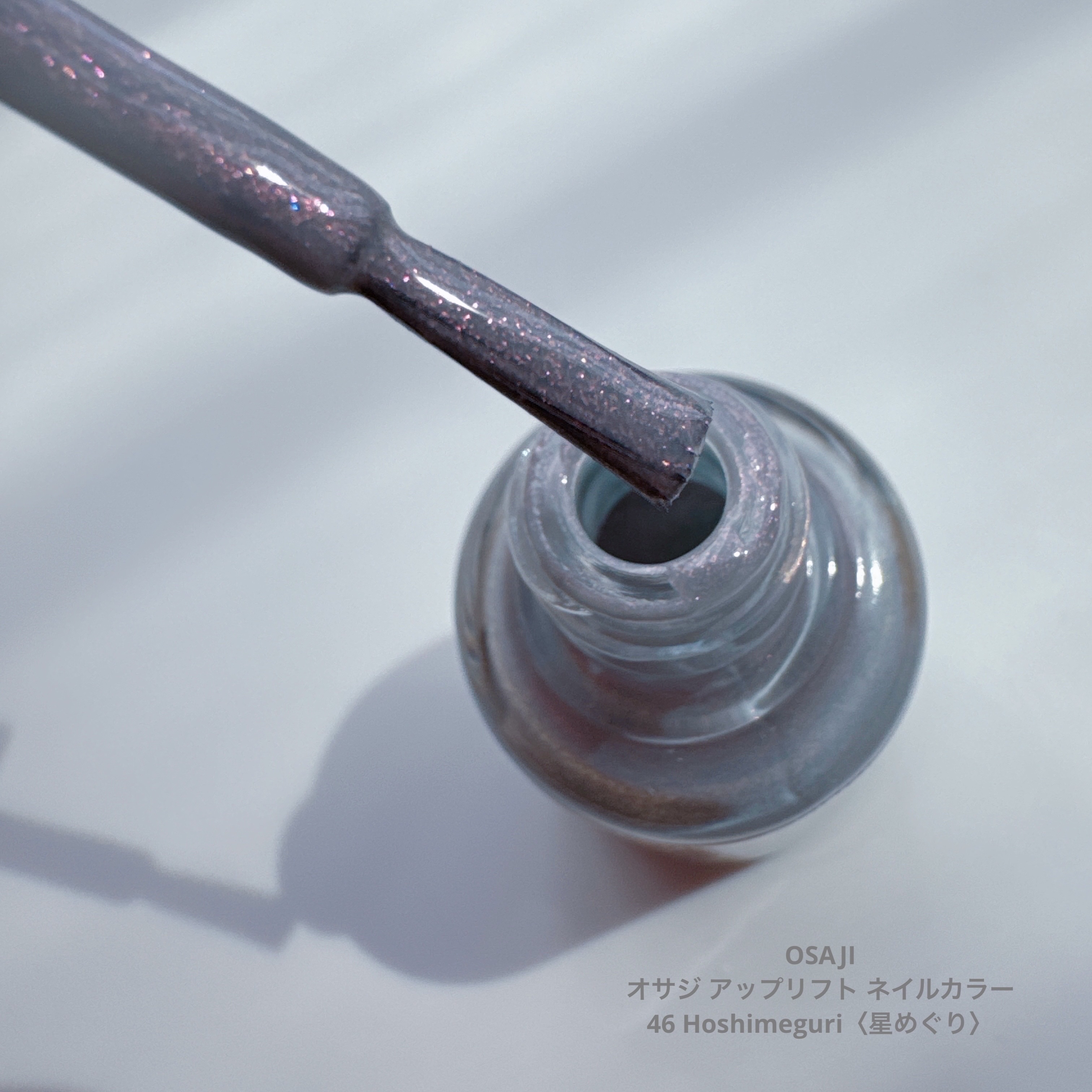 オサジ アップリフト ネイルカラー/OSAJI/マニキュアを使ったクチコミ（2枚目）