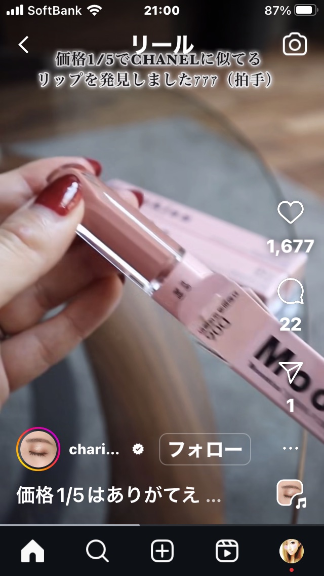 ル ルージュ デュオ ウルトラ トゥニュ/CHANEL/口紅を使ったクチコミ（3枚目）