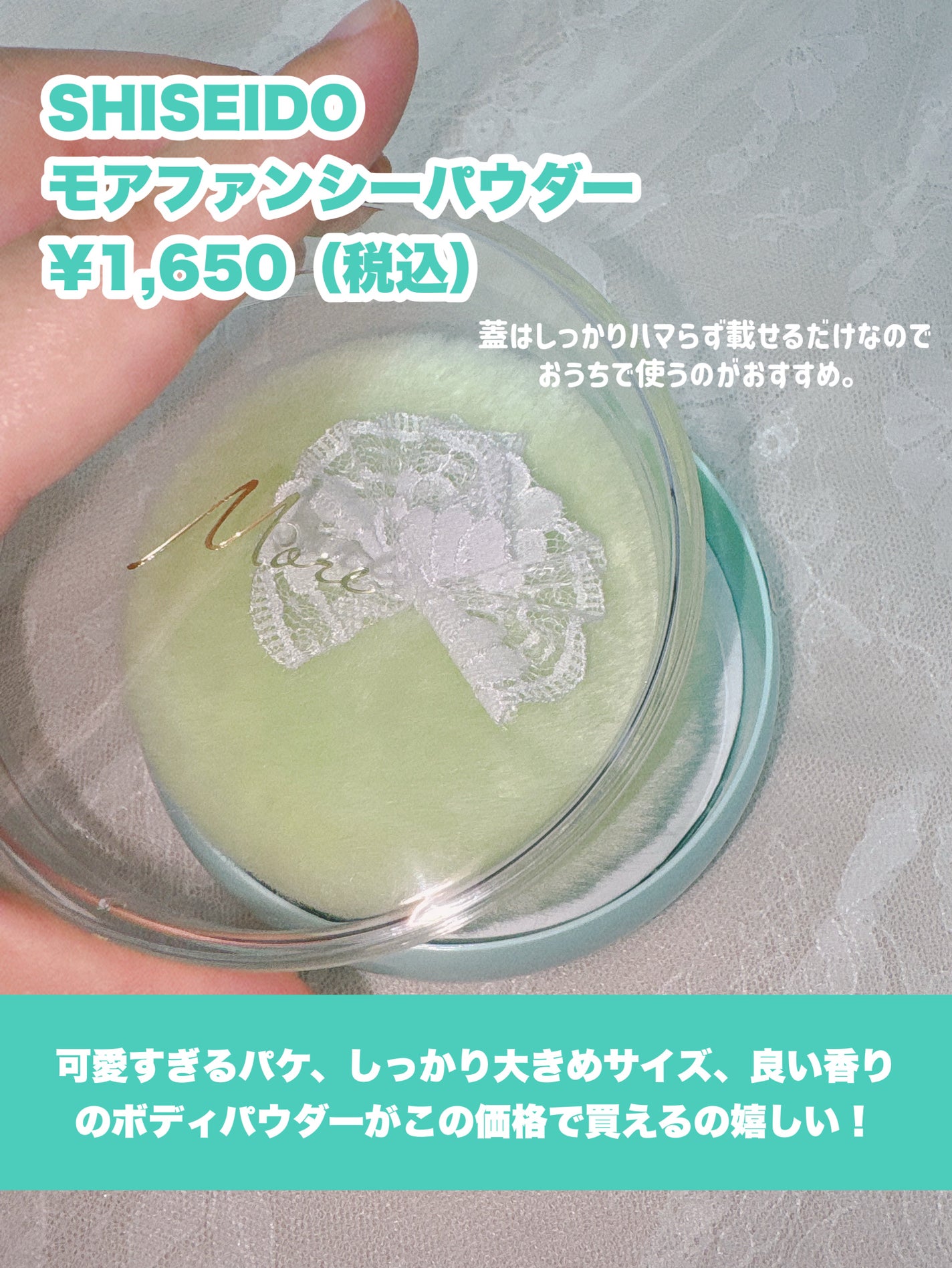 モアファンシーパウダー/SHISEIDO/香水(その他)を使ったクチコミ(2枚目)